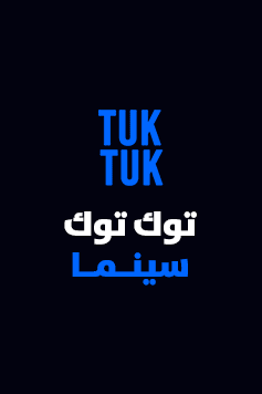 مسلسل الاخير Last الحلقة 14