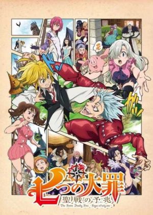 انمي Nanatsu no Taizai: Seisen no Shirushi الحلقة 1 مترجمة