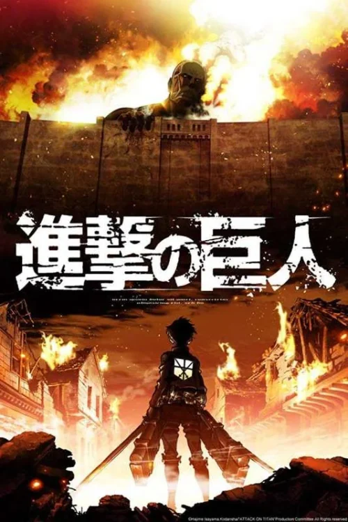 انمي Shingeki no kyojin الموسم الاول الحلقة 1 مترجمة