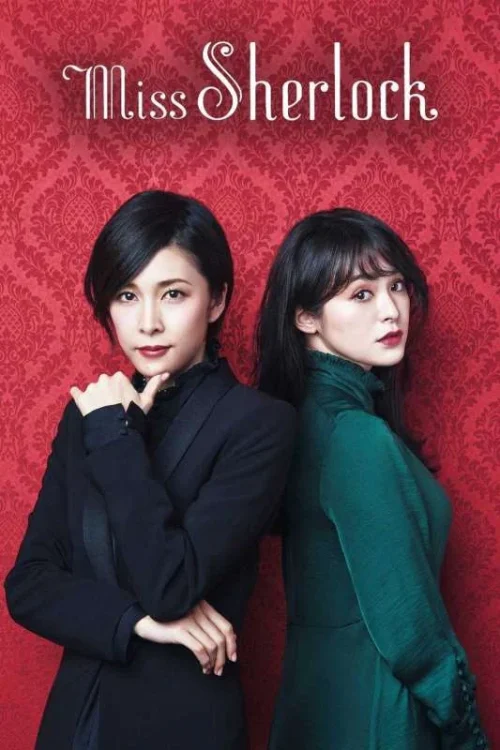 مسلسل Miss Sherlock مترجم