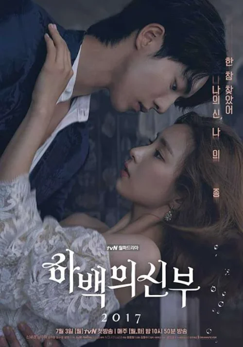 مسلسل The Bride of Habaek مترجم