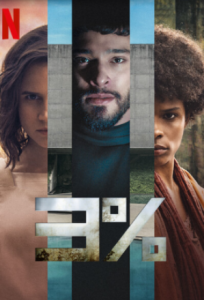مسلسل 3% مترجم