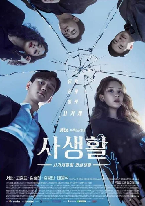 مسلسل Private Life مترجم
