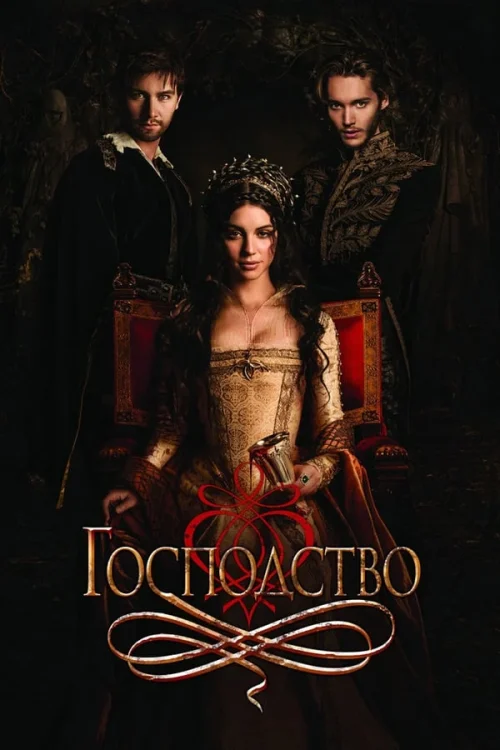 مسلسل Reign الموسم الاول الحلقة 7
