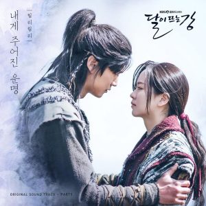 مسلسل River Where the Moon Rises مترجم