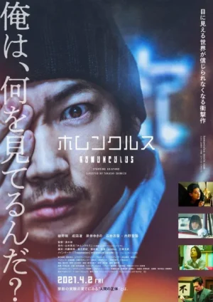 فيلم Homunculus 2021 مترجم اون لاين