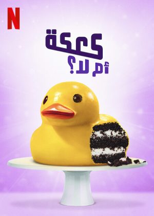 الموسم 1