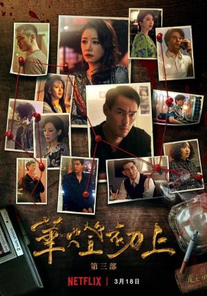 مسلسل Light the Night مترجم