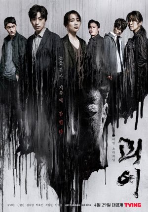 مسلسل وحشي Monstrous الحلقة 2
