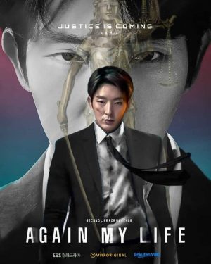 مسلسل Again My Life مترجم