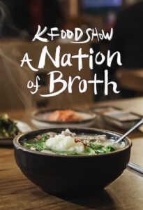 برنامج A Nation of Broth مترجم