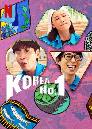 مسلسل أفضل ما في كوريا Korea No.1 الحلقة 8 والاخيرة