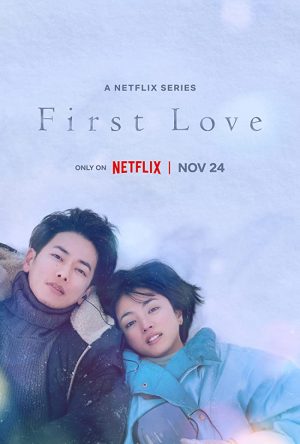 مسلسل First Love مترجم