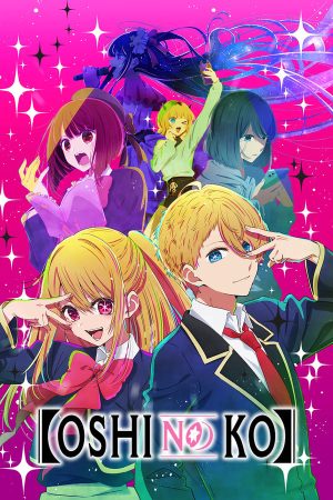 انمي “Oshi no Ko” الحلقة 1 مترجمة