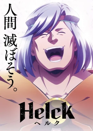 انمي Helck مترجم