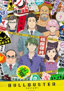 انمي Bullbuster مترجم