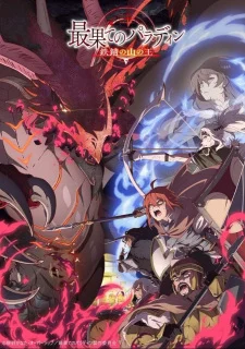 انمي Saihate no Paladin مترجم