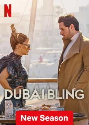 برنامج Dubai Bling الموسم الثاني الحلقة 2