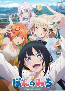 انمي Pon no Michi مترجم