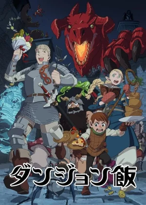 انمي Dungeon Meshi مترجم