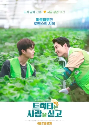 مسلسل Love Tractor مترجم