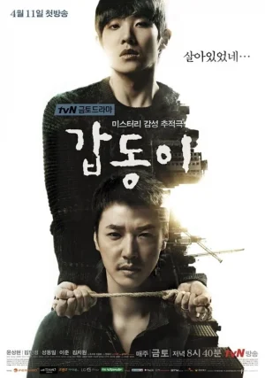مسلسل Gap Dong مترجم