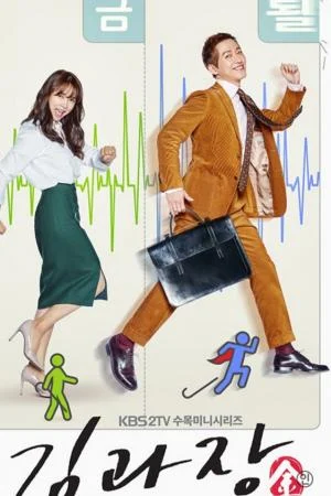 مسلسل Good Manager مترجم