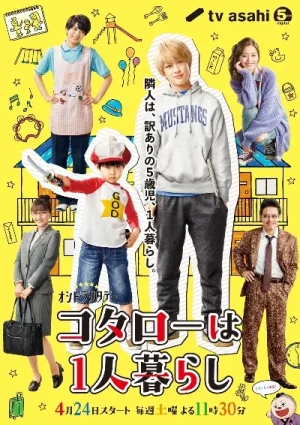 مسلسل Kotaro wa Hitorigurashi مترجم