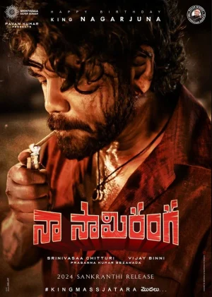 فيلم Naa Saami Ranga 2024 مترجم اون لاين