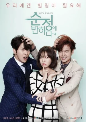 مسلسل Falling for Innocence مترجم