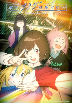 انمي Yoru no Kurage wa Oyogenai مترجم