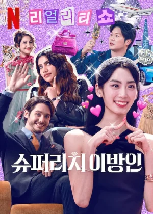 مسلسل Super Rich in Korea مترجم