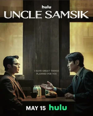 مسلسل العم سامسيك Uncle Samsik الحلقة 16 والاخيرة