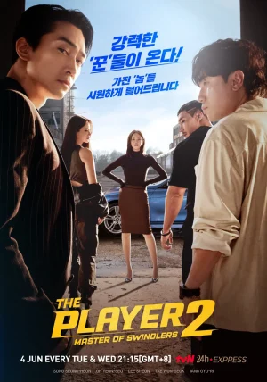 مسلسل Player مترجم