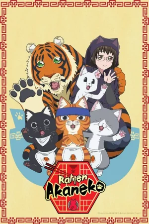 انمي Ramen Akaneko مترجم