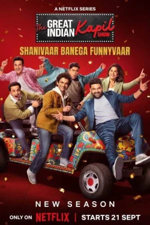 برنامج The Great Indian Kapil Show الموسم الثاني الحلقة 13 والاخيرة