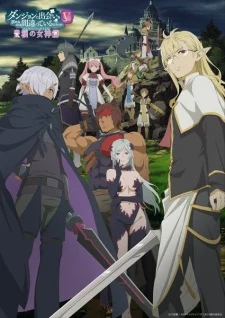 انمي DanMachi مترجم