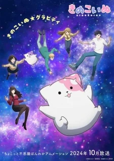 انمي Kinoko Inu مترجم