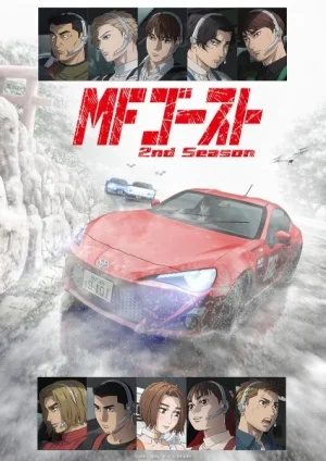 الموسم 2