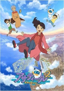 انمي Asatir 2: Mirai no Mukashi Banashi الحلقة 13 والاخيرة مترجمة