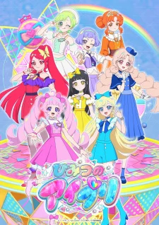 انمي Himitsu no AiPri مترجم