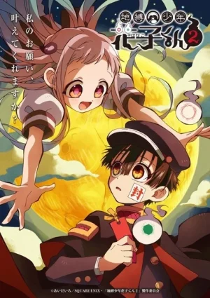 انمي Jibaku Shounen Hanako-kun 2 الحلقة 12 والاخيرة مترجمة