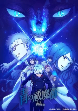 انمي Ao no Exorcist مترجم