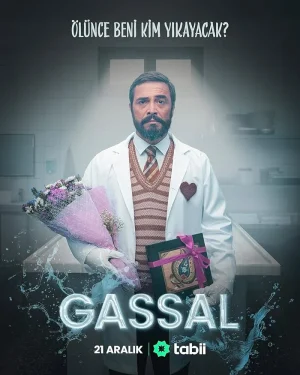 الموسم 1