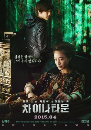 فيلم Coin Locker Girl 2015 مترجم اون لاين