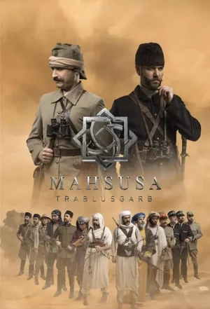 الموسم 1