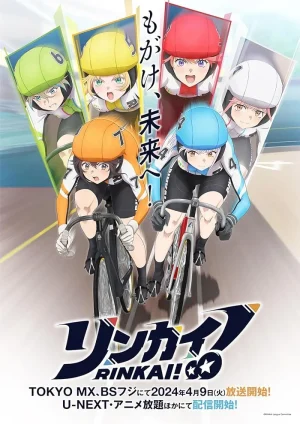 انمي Rinkai! مترجم