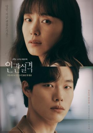 مسلسل الكوري Lost 2021 مترجم