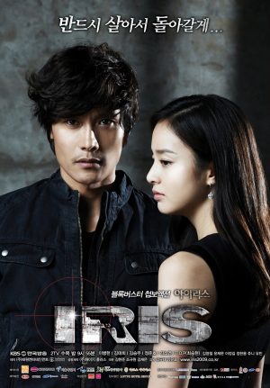 مسلسل ايريس Iris الحلقة 5