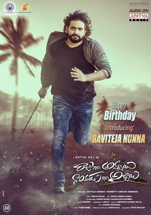 فيلم Raju Gari Ammayi Naidu Gari Abbayi 2024 مترجم اون لاين